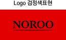 Logo 검정색 표현