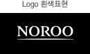 Logo 흰색 표현